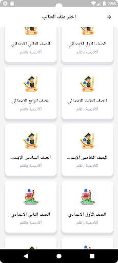 أكاديمية بالقلم Screen 2