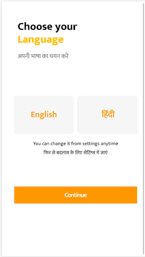 Android application SwipeRight screenshort