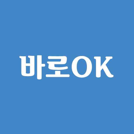 바로OK logo