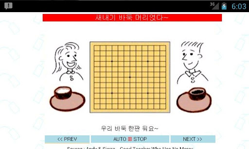 Android application 새내기 머리얹다 screenshort