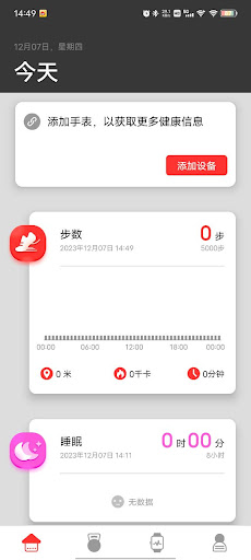 Android application EVO SMART WATCH screenshort