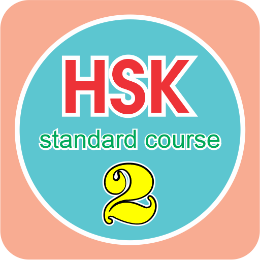 HSK 2 | standard course  Icon