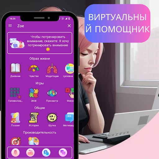 Предварительный просмотр приложения