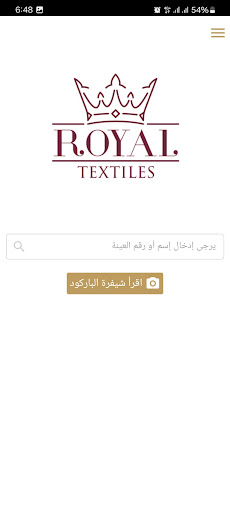 Royal Textiles Screen 2