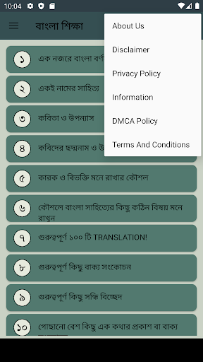 বাংলা শিক্ষা ব্যাকরণ ও সাহিত্য Screen 3
