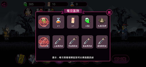 道士下山驅魔錄 Screen 3