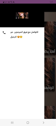 وصفات ترطيب الشعر Screen 3