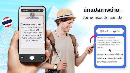 ตัวอย่างแอป