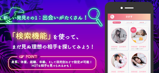 ジャングル Screen 2