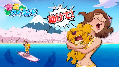 お花アイランド タップと花屋デザイン Google Play のアプリ