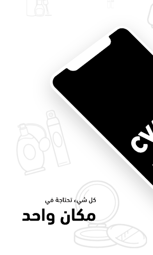Android application Cvaley | سي فالي screenshort