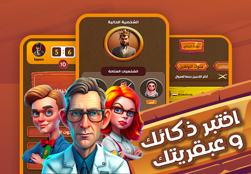 Android application العباقرة نسخة مصغرة بدون نت screenshort