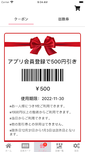 e-cut Screen 2