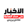 Al akhbar Press icon