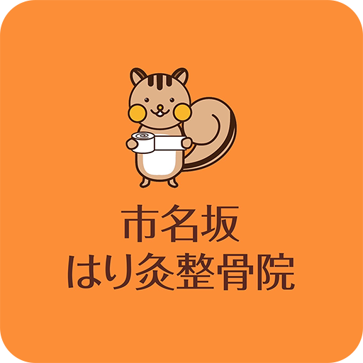 市名坂はり灸整骨院 logo