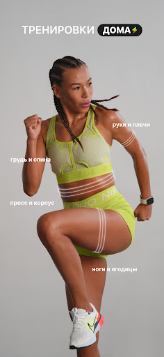 Android application KOLSA тренировки дома & фитнес screenshort