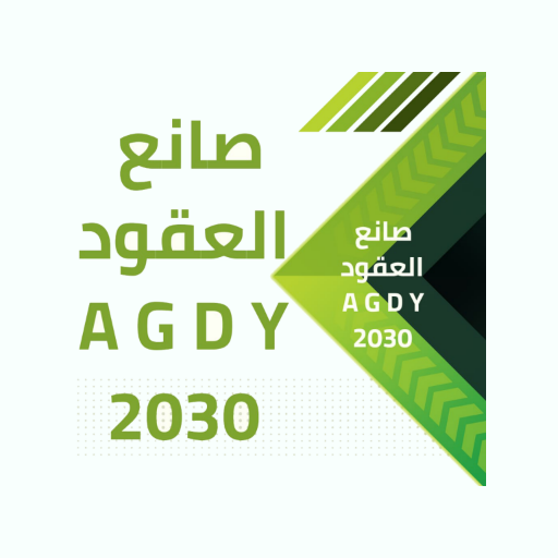 صانع العقود logo