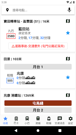 Android application Routejam 路暢 (巴士港鐵到站時間及突發交通消息) screenshort