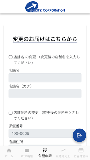 ジェイブリッツ Screen 2