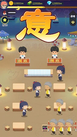 Game screenshot See you again BBQ shop apk download