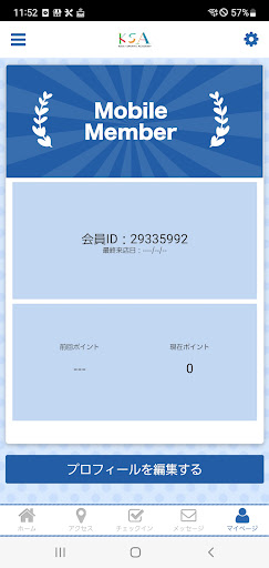 キッズスポーツアカデミー オフィシャルアプリ Screen 3