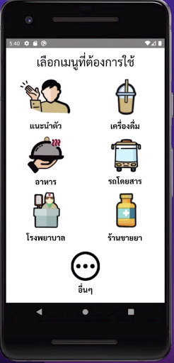 Android application Hear La La screenshort