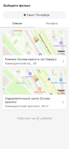 Основа красоты Screen 2