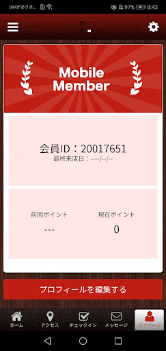 鮨割烹 鼓舞 Screen 3