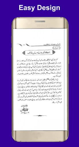Jannat Main Le Jany Waly Amaal Screen 2
