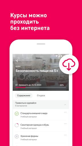 БлинБери - Академия Screen 3