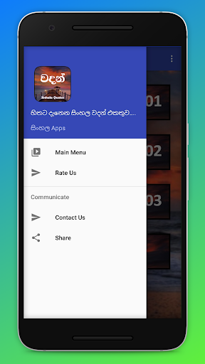The වදන් (The Sinhala Quotes i Screen 2
