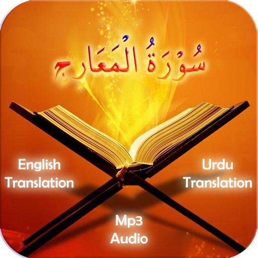 Surah Maarij 1.0 Icon