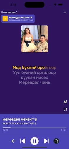 Duul Screenshot 4 - AppWisp.com