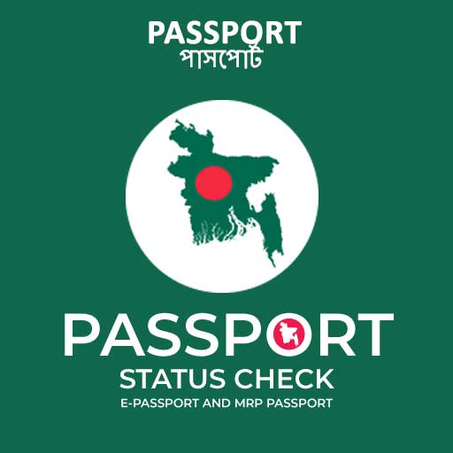 MRP or E Passport Status check logo