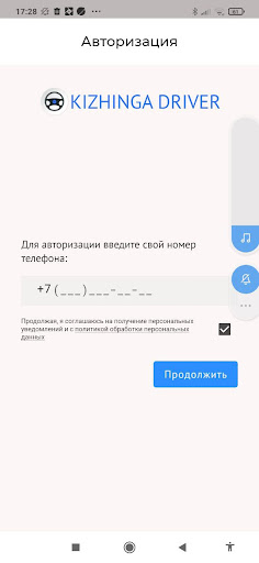 Android application Kizhinga Driver screenshort