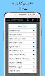 Surah Waqiah + Urdu Tarjuma