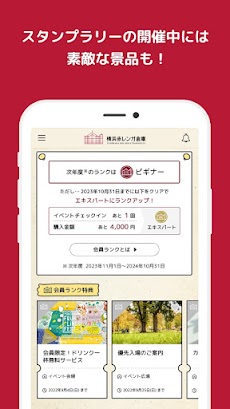 横浜赤レンガ倉庫イベント公式アプリのおすすめ画像3