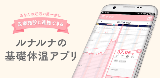 ルナルナ 体温ノート 基礎体温グラフで妊娠 妊活 体調管理 Google Play のアプリ