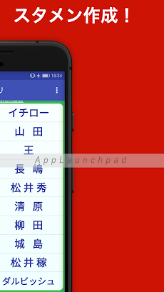 野球スタメン作成アプリ Androidアプリ Applion
