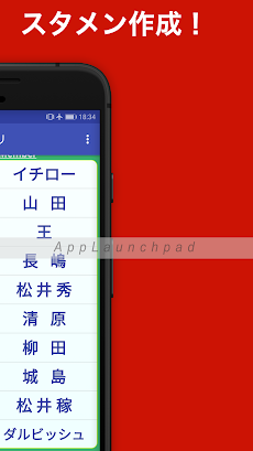 野球スタメン作成アプリのおすすめ画像2