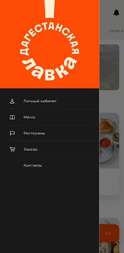 Android application DagLavka screenshort
