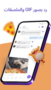 تنزيل Viber Messenger 2024 للهاتف مجانا 5