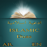 Best Islamic Daily Dua -  دعاء icon