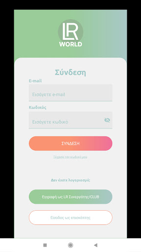 Android application LR WORLD screenshort