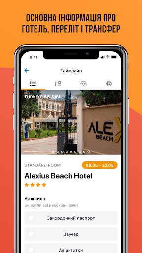 Join UP! — ваш тур у телефоні Screen 3