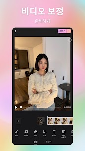 BeautyCam-사진보정&AI 초상화 (VIP) 12.0.05 5