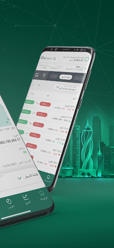 SNB Capital Screen 3