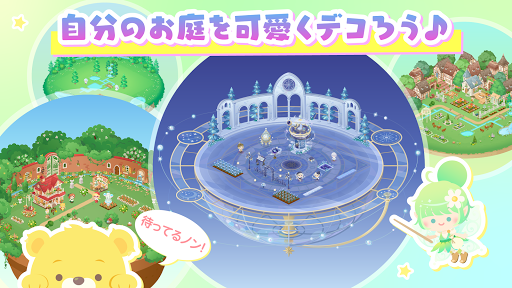 ピグライフ ふしぎな街の素敵なお庭 Apk Mod 1 12 1 Unlimited Money Crack Games Download Latest For Android Androidhappymod