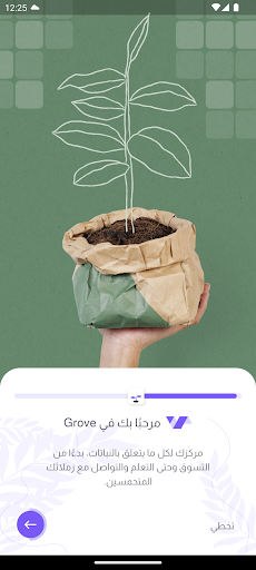 Android application Grove Business screenshort