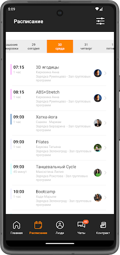 Зарядка фитнес